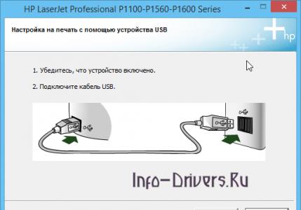 Как скачать и установить драйвера принтера HP LaserJet P1102?